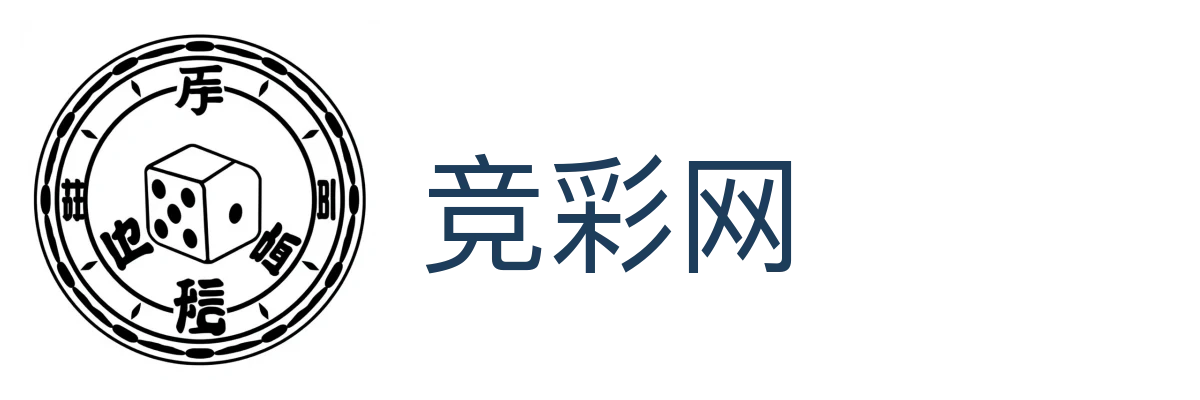竞彩网